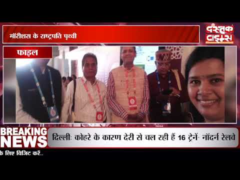 भारत, मारिशस को सास्कृतिक और सामाजिक रूप से जोड़ने वाले डिजिटल प्लेटफार्म की लांचिंग