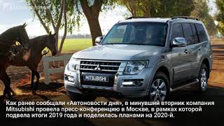 Внедорожник Mitsubishi Pajero покидает авторынок России