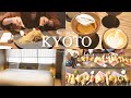 【京都vlog】これからの人生に悩んでいるので京都にきた｜1泊2日旅行｜京都で見つけた「人生を幸せに生きるコツ」｜パワースポット、カフェ、雑貨etc…