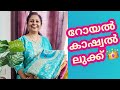 👑"കാഷ്വൽ പാർട്ടിക്ക് രാജകീയ ലുക്ക്!"✨️ FREE SHIPPING 