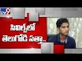 Telugu students topped in UPSC Civil Services Exam results 2018