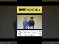 【長崎】倍倍FIGHTばい【方言】