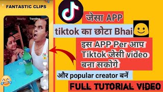 Tiktok||Tiktok Jaisa app||snack video||snack video ko use kaise kare Made in India app||snack APP... screenshot 5