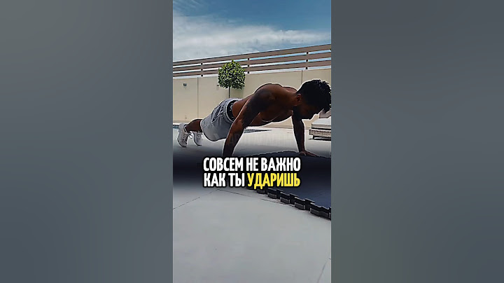 Совсем не важно как ты ударишь.. #arutacademy #мотивациянауспех #quote