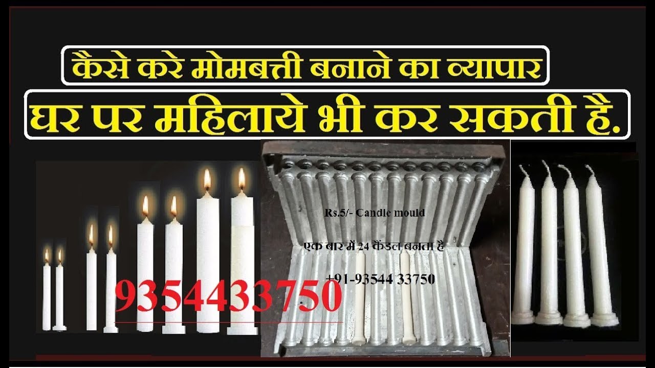 How to Start 🕯️Candle Making Business at Home By aluminium mold