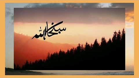 فسبحان اللة حين تمسون وحين تصبحون🤲🌱⚘🌱القارئ عبد الباسط عبد الصمد 🌱⚘🌱
