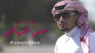 كليب عذرناكم .. للمنشد علي البريكي