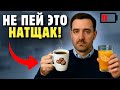 Кофе Или Сок Натощак? ☕🍊 Эта Привычка Саботирует Твою Энергию Каждое Утро