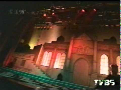 1998 陳潔儀 入戲太深公演會 Part1