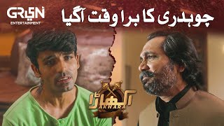 Akhara | Chaudhry ka Bura Waqt Shuru | Best Scenes | Feroze Khan | Sonya Hussain | Green TV