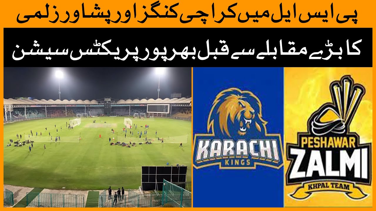 Karachi and Peshawar practice session l HBL PSL 08