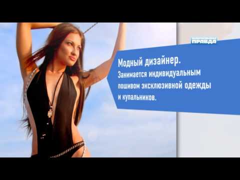 Мисс купальник: Кристина АНТОНОВА, 25 лет, Уфа.