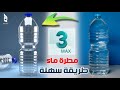 شوفوا الابداع طريقة تصميم مطرة ماء واقعية عالماكس Water Bottle Design In 3D Max Tutorial 