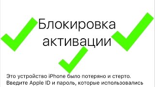 Снимаем блокировку активации Apple id бесплатно на iPhone 6S