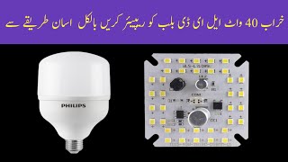 how to repair led bulb at home easily/led bulb banane ka asan tarika