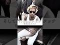ラッパー達の握手集🤝(XXXTentacion, Juice WRLD, Future, Playboi Carti)#hiphopcs#和訳