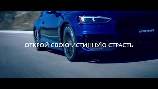 Toyo Tires - Открой свою истинную страсть