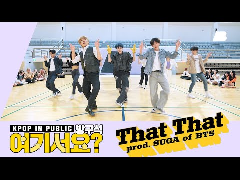 [A2be | 방구석 여기서요?] 싸이 PSY - That That | 커버댄스 Dance Cover