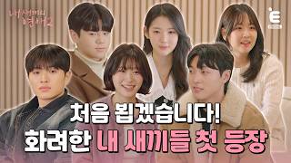 Download Lagu 💞EP.1 | We're bringing you this season's main characters [My Little Old Boy's Romance 2] Every We... MP3