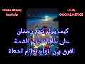 توأم الشعلة تأثير طاقة رمضان على التوائم الفرق بين انواع التوائم توأم الشعلة تأثير طاقة رمضان على التوائم الفرق بين انواع التوائم