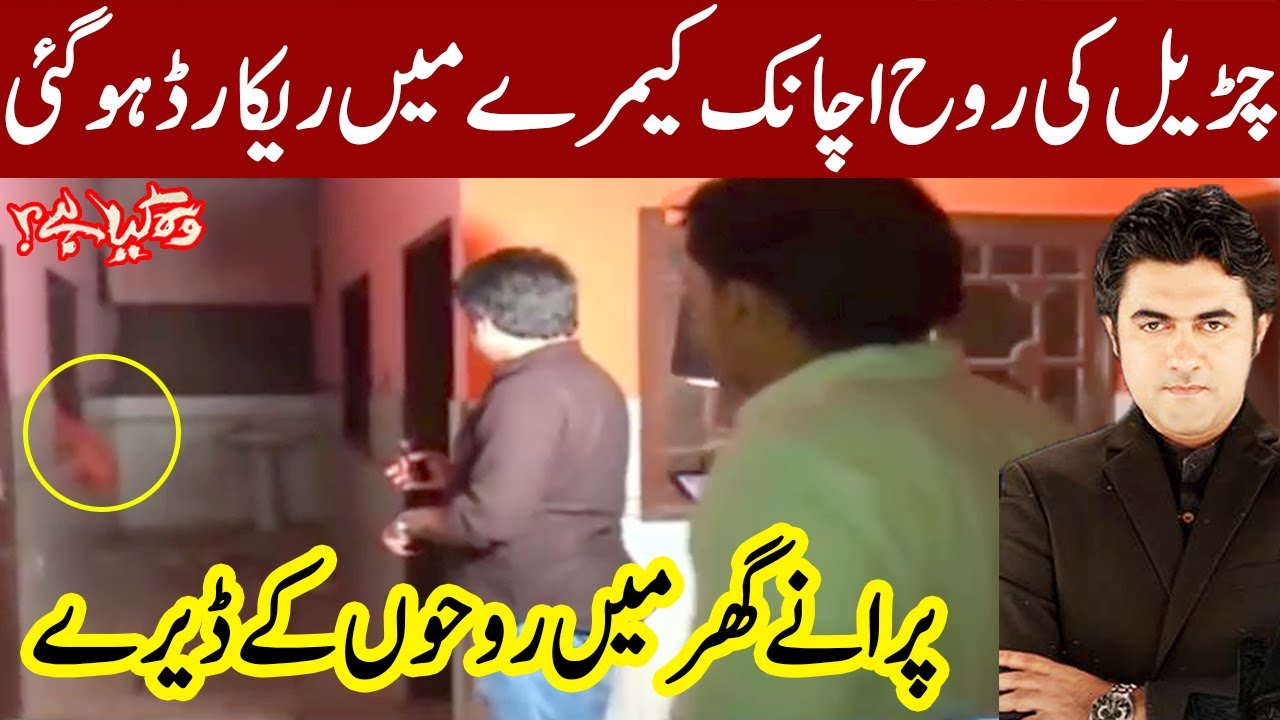 Woh Kya Hai with Sajjad Saleem | 15 June 2021 | Express News | IF1I