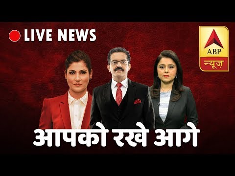 ABP News Hindi LIVE TV | Hindi News Live 24X7 | एबीपी न्यूज लाइव
