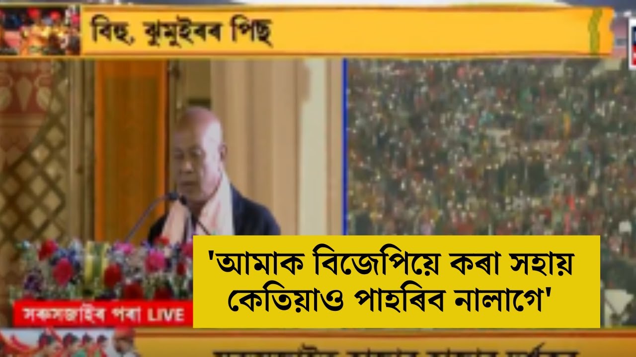 LIVE | Hagrama Mohilary News। বড়ো শান্তি চুক্তিৰ বাবে বিজেপিক ধন্যবাদ হাগ্ৰামা মহিলাৰীৰ।