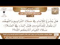 15 641 هل يشرع للإمام في صلاة التراويح والتهجد أن يقول صلاة القيام أثابكم الله صالح الفوزان 