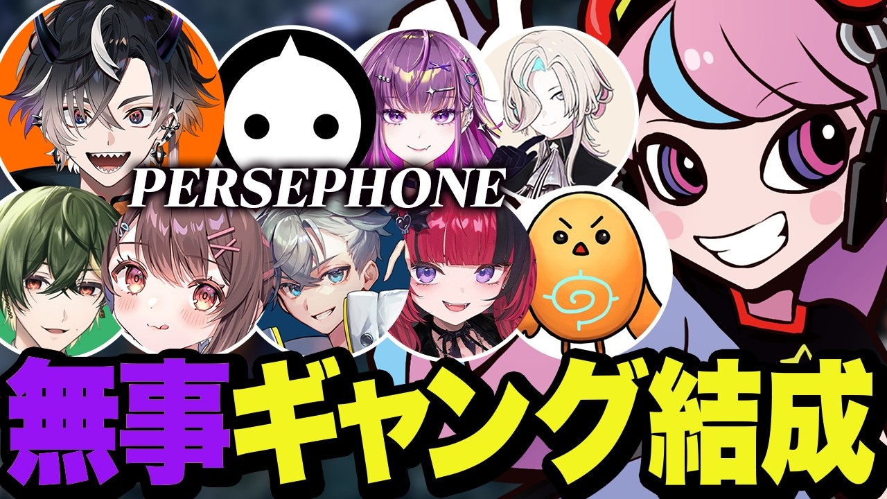 【DAY3&4】無事ギャング結成が決まり、ボスのテンのおかげで最高のアジトを確保できたPERSEPHONE【NEWTOWN/GTA5】