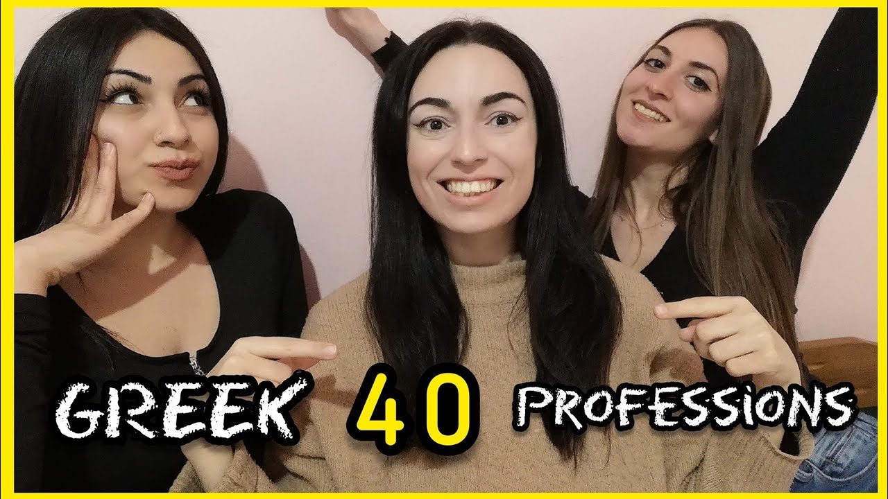 40 ПРОФЕССИЙ И ИХ ОБЪЯСНЕНИЕ 2022 | Изучай греческий с Катериной