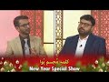کلام مجسّم ہوا Kalaam mujassam hua TYT New Year special 2025