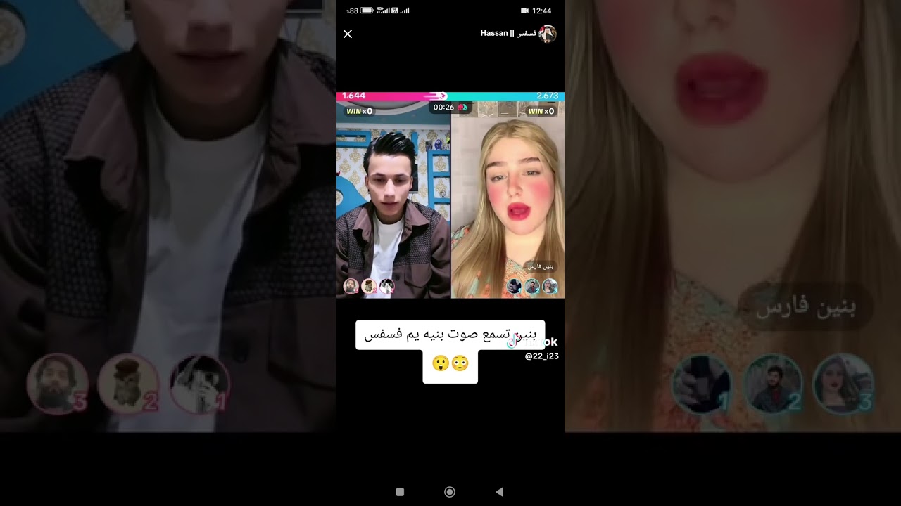 بنين تسمع صوت يم فسفس مال بنيه وتغار