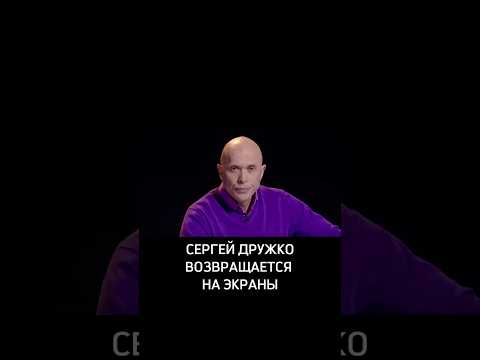 Сергей Дружко возвращается на экраны #Обзираем #ШоуВоли #МаксЗаКулисами #ПашаВоля #Пределин #ТНТ