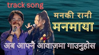 मनमाया NEW NEPALI TRACK SONG 2083 PRAKASH DUTRAJ MELINA RAI ft. MANARAJ RIJAL(360P)