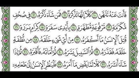 تكررا سورة عبس الآيات من 11 إلى 23