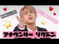 #BTS #防弾少年団【BTS 日本語字幕】笑ってはいけないアナウンサーキムソクジン❕❕👩💼🌟