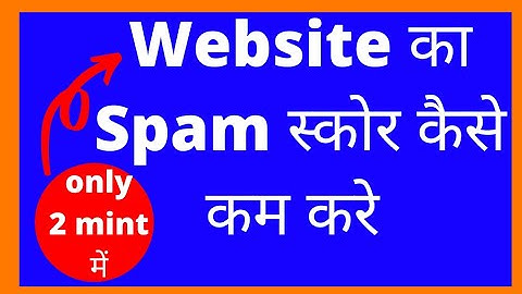 How to reduce spam score of website - spam score checker | spam score kaise kam kare - disavow file