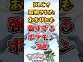 【ポケモンZA】DLCで追加されたあまりにも強すぎるポケモン3選