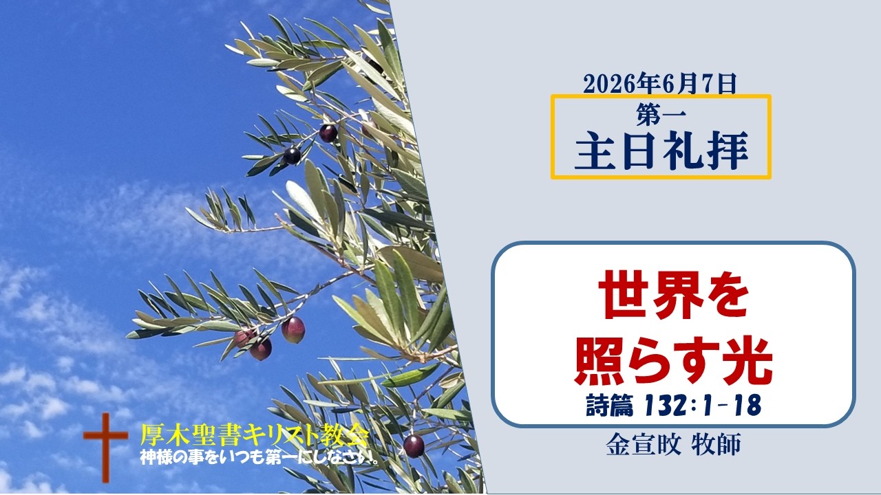 みや　 17世紀　ストペンダール「CANAAN」　イスラエル　聖地　稀少 6/7/2026 Sunday Worship Service 