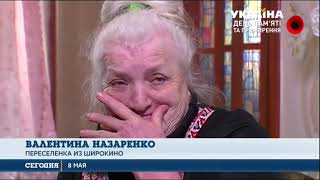 Гуманитарный штаб Рината Ахметова помогает семье из Широкино