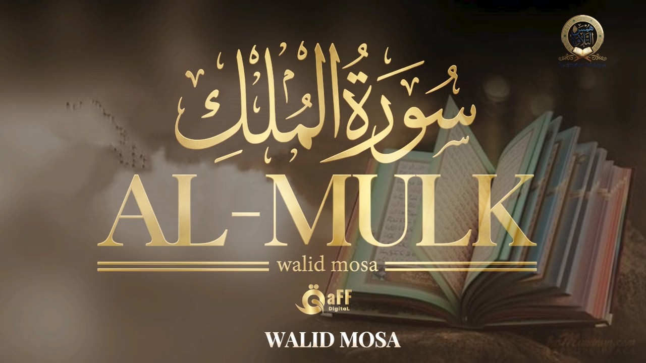 Deep Mulk Surah Al-Mulk | Peaceful Night Recitation for Protection, Mercy and ...