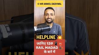 IRCTC Toll Free Number | IRCTC Toll Free Helpline | Indian | Indian Railways Toll Free Number