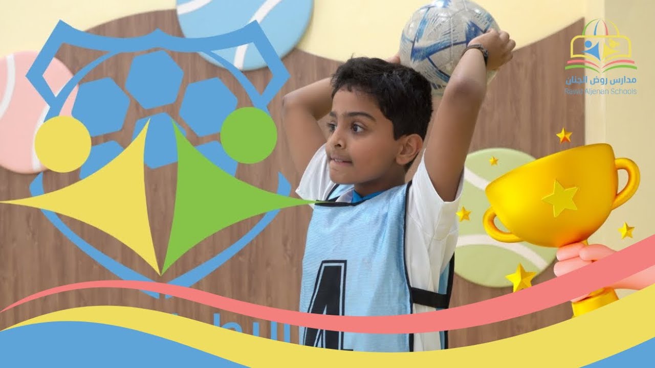 البطولة الأولى: مباراة ثالث VS ثاني - دوري روض الجنان للكرة