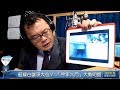 '19.01.10【觀點│陳揮文時間】韓國瑜拼總統最好的timing:2024?2020?