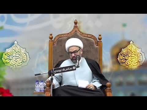 نور التوفيق ببركات الأمام الرضا عليه السلام الشيخ ياسين الجمري مجلس الدعيسي