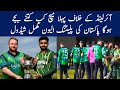 Pakistan Vs Ireland 1st T20 Match Playing 11 2024 | Pak vs Ire 1st T20 | Pak vs Ire 1s T20 3 Changes