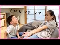 【親子喧嘩】ママ vs 4歳児！ママっこたいちが怒って泣いちゃった😭【普段の様子】