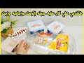 لو عندك علبه بيلاستيك علبه جبنه  فاضيه أو لو عندك غطاء بيلاستيك يبقي لازم تشوفي الفيديو 🙂اعاده تدوير