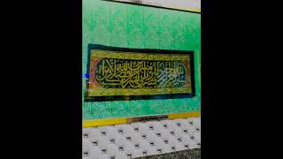 Gosha-e-Haram Durood | Tabarrukat-e-Haram | Riaz-ul-Jannah Carpet | Qandeel-e-Roza Rasool