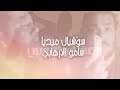 مهرجان امشي خدي بعضك وامشي غناء فيلو ابو ليله وائل بيبو توزيع الفيلو والسيسي 2019 